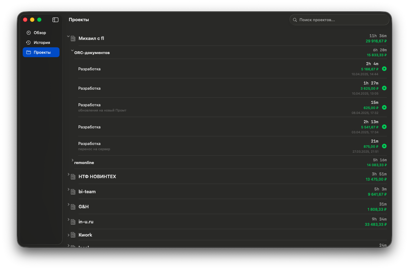 Kimai Desktop для macOS